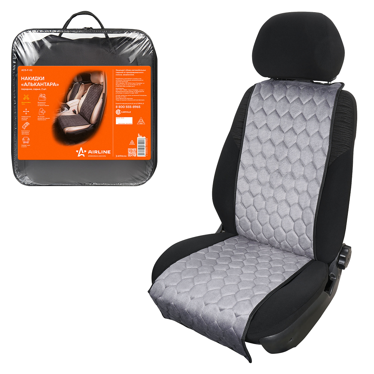 Накидки "Алькантара", передние (2 шт.), серые