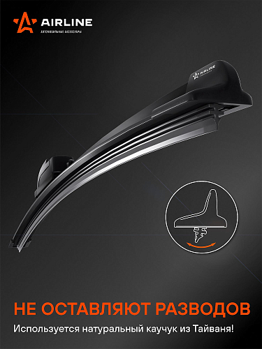 Щетка стеклоочистителя 550мм (22") бескаркасная, 1 адаптер (Hook 9x3, 9x4 mm - Крючок 9x3, 9x4 мм)