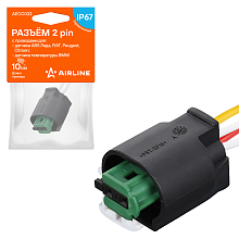 Разъём 2 pin с проводами для датчика ABS Лада, FIAT, Peugeot, Citroen; для датчика темп. BMW