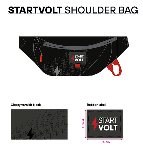 Сумка поясная STARTVOLT