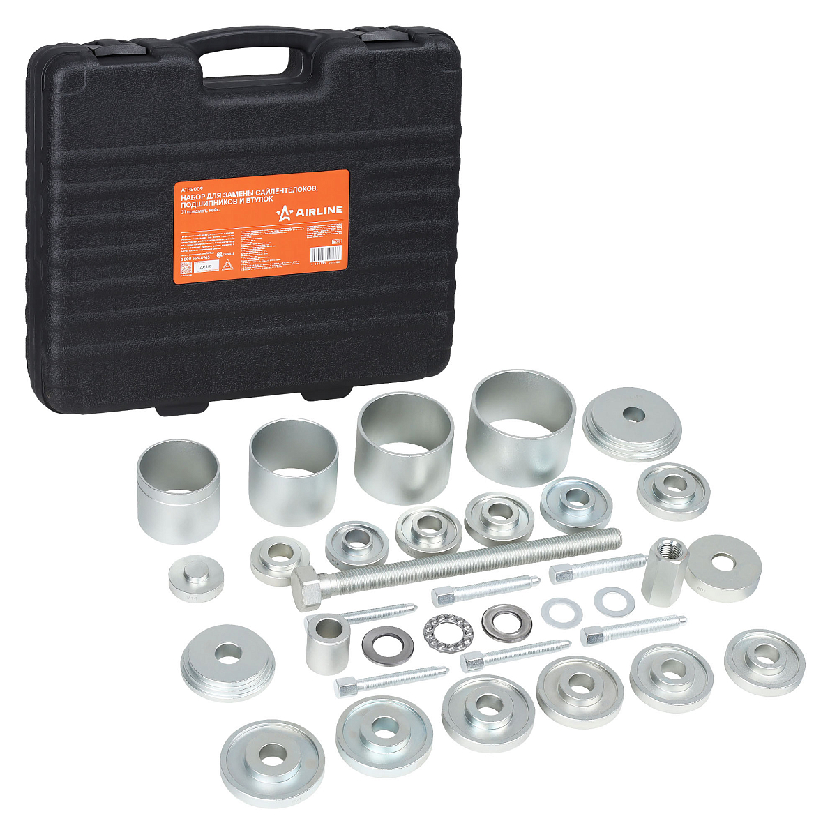 Оправки для монтажа и демонтажа ступичных подшипников, набор 31пр., кейс