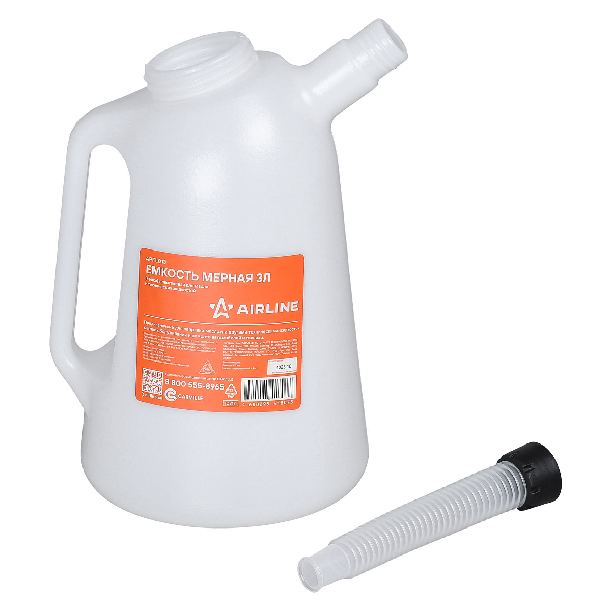 Емкость (лейка) мерная 3л пластиковая для масла и технических жидкостей