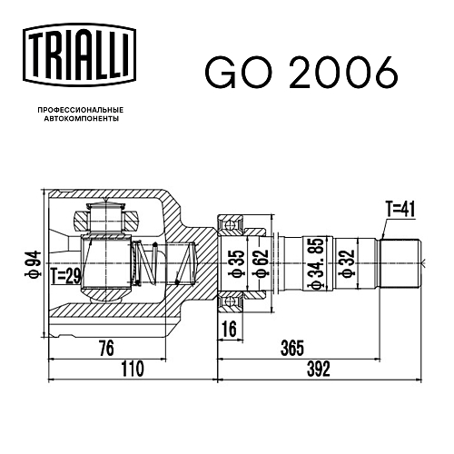 ШРУС внутренний правый для автомобилей Fiat Ducato/Citroen Jumper/Peugeot Boxer (94-) 2.0/2.3 1800 кг.