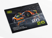 Календарь перекидной TRIALLI 2026