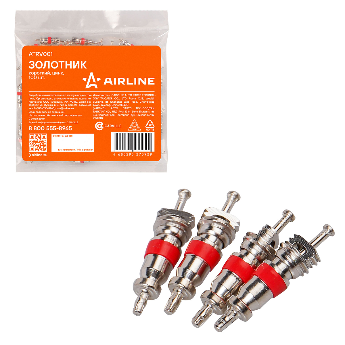 Золотник (ниппель) короткий, цинк, 100 шт.