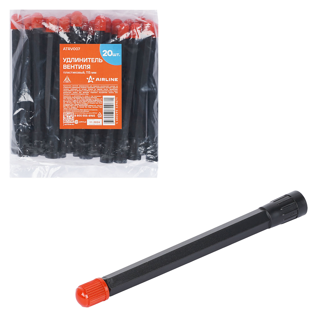 Удлинитель вентиля пластиковый, 115 мм