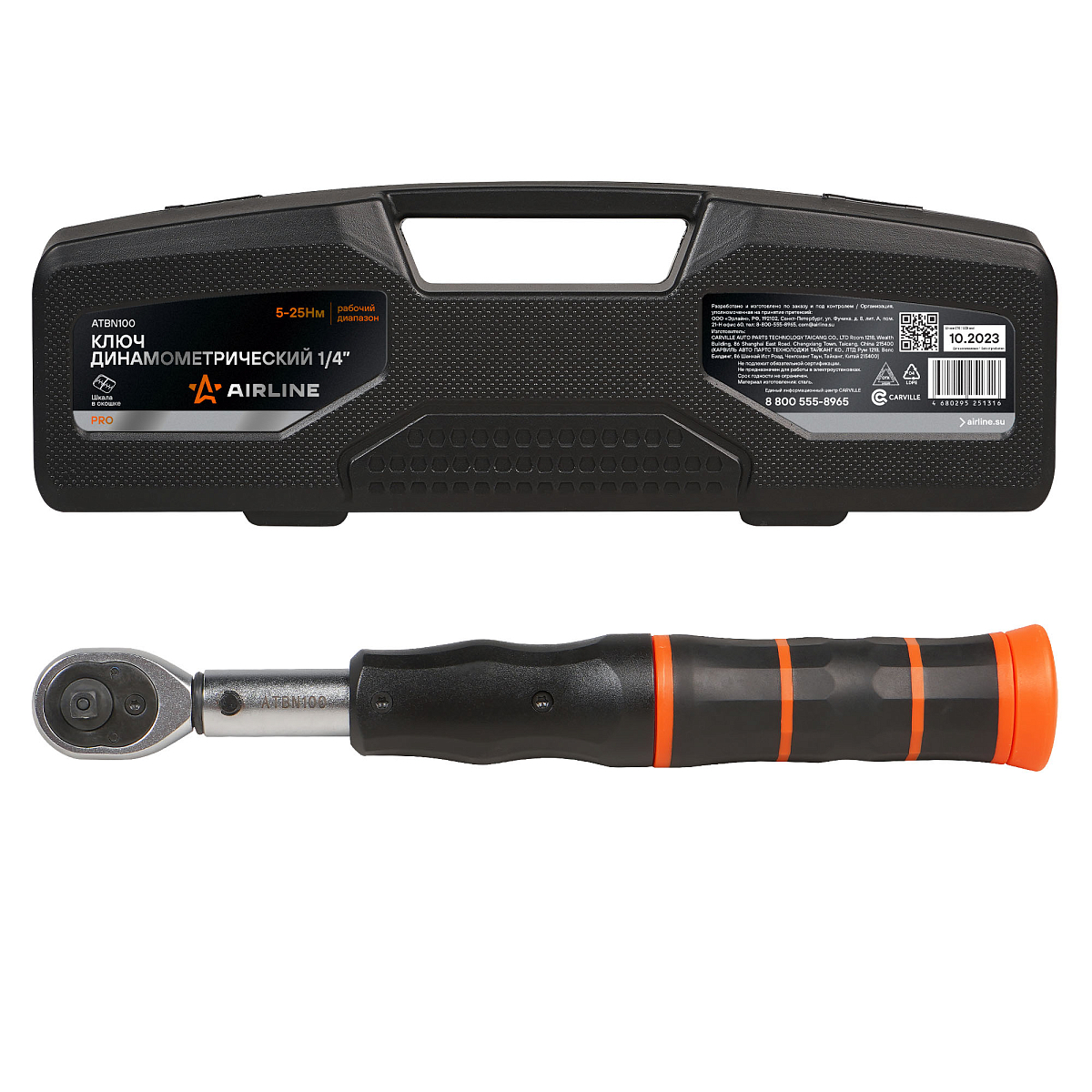 Ключ динамометрический 1/4" 5-25Нм PRO, шкала в окошке, кейс
