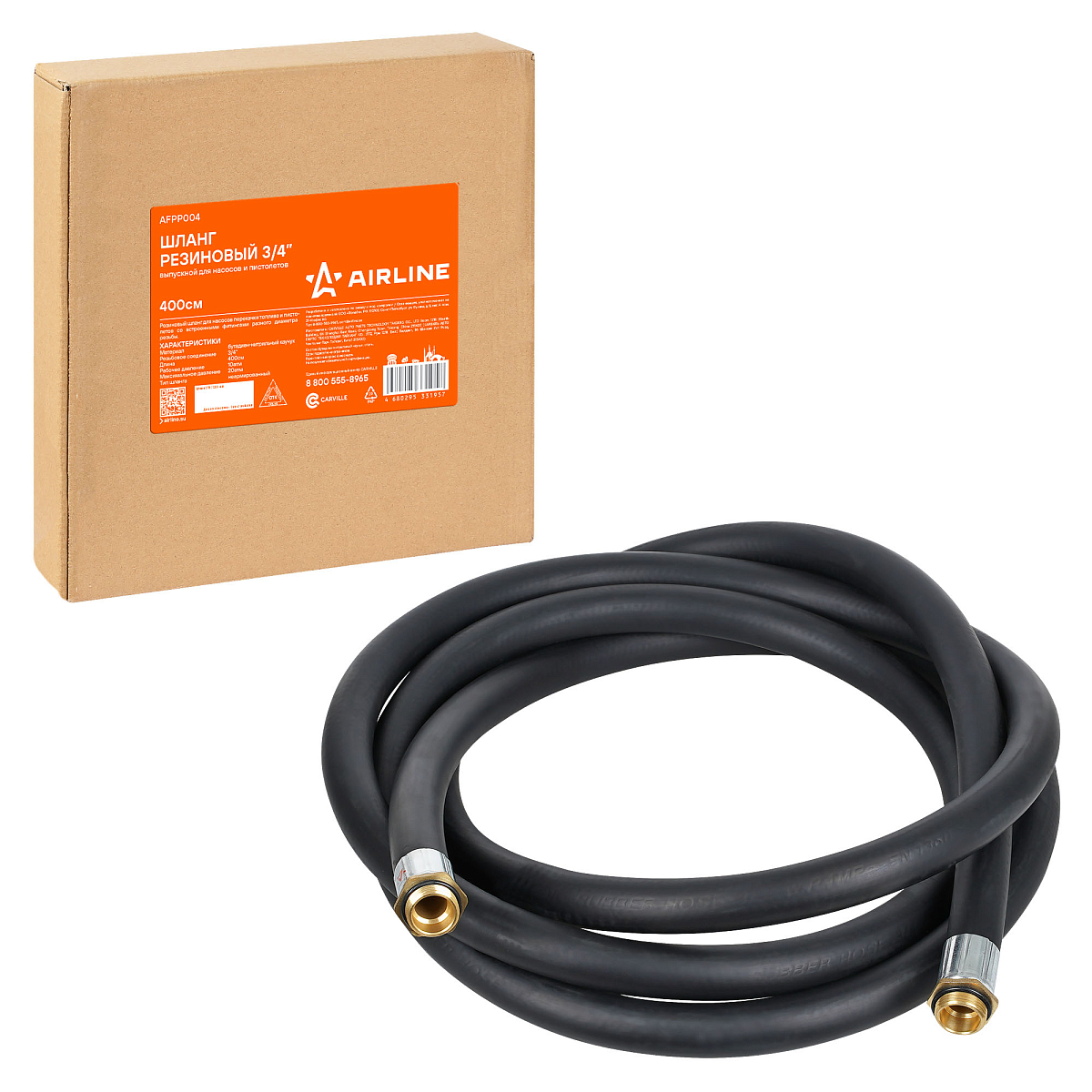 Шланг резиновый 400см, 3/4" выпускной для насосов перекачки диз. топлива и пистолетов