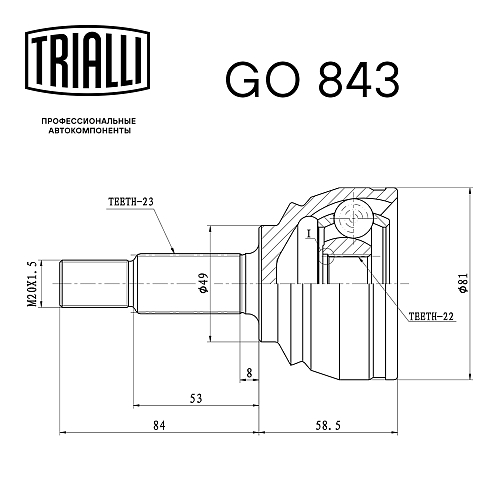 ШРУС наружный для автомобилей XRay (15-)