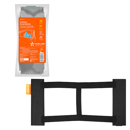 Карман в багажник на липучке с адаптером, универсальный (18*35 см)