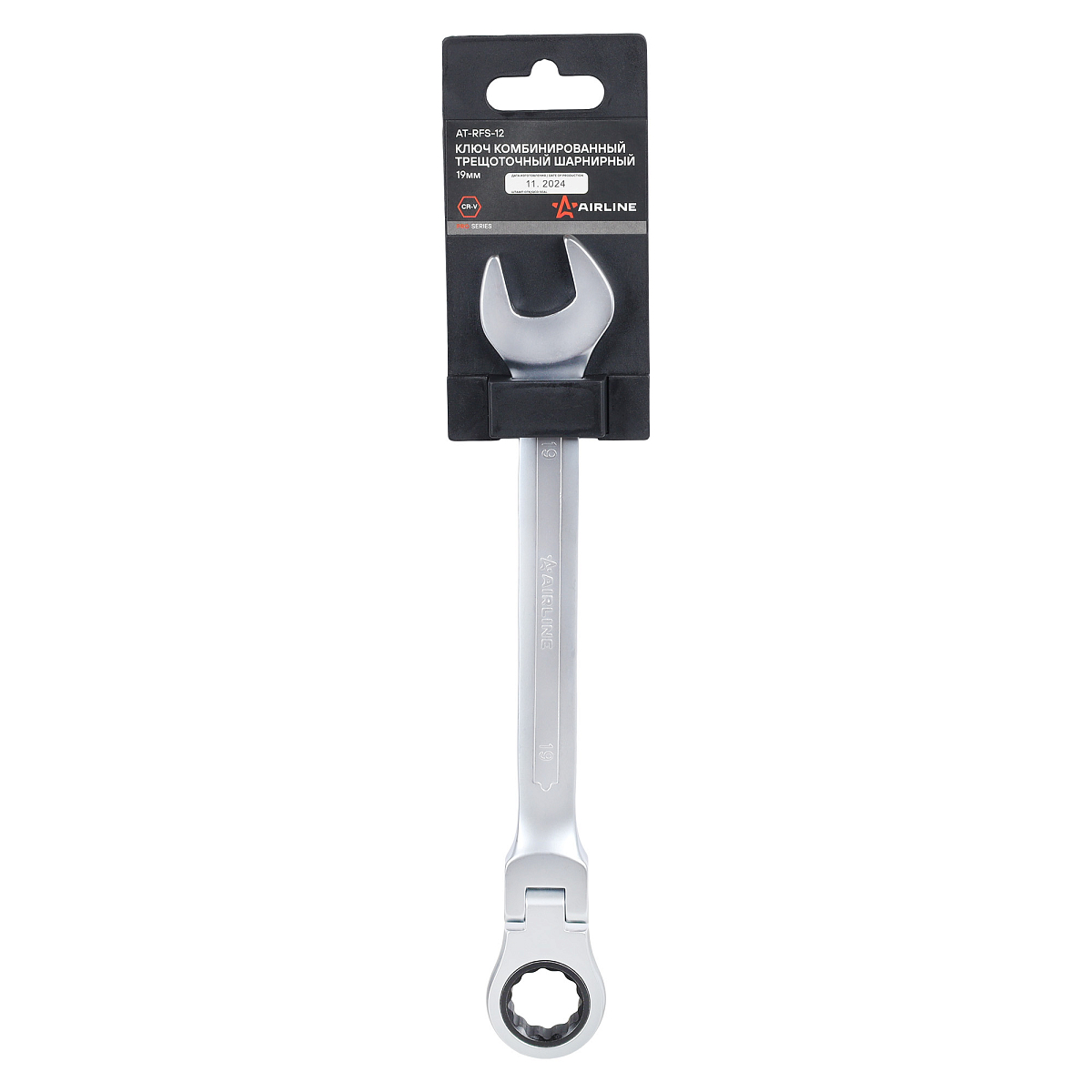 Ключ комбинированный трещоточный шарнирный 19мм PRO, пласт.подвес