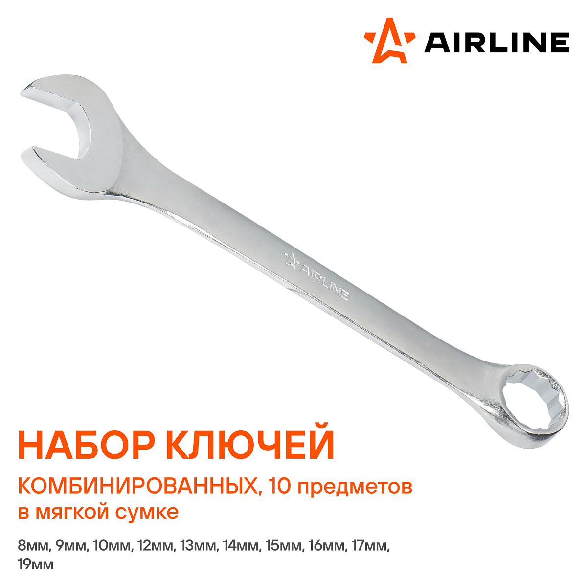 Набор ключей комбинированных PRO 10пр. (8-19мм) сумка