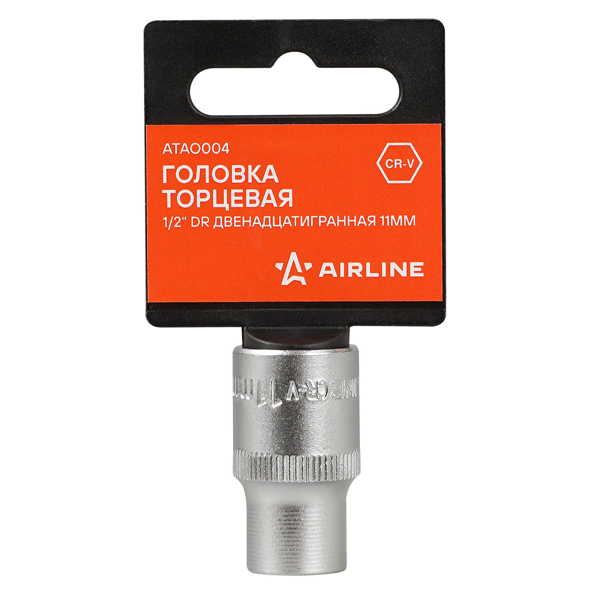 Головка торцевая 1/2"DR двенадцатигранная 11мм, L=38мм пласт.подвес