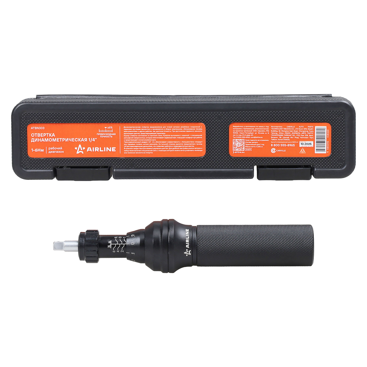 Отвертка динамометрическая 1/4" 1-6Нм, кейс