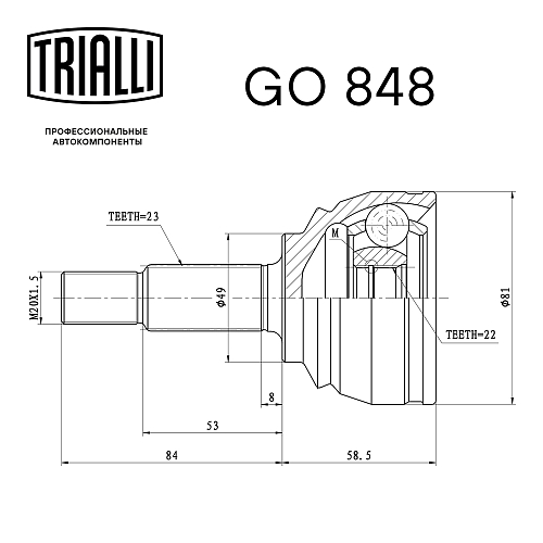ШРУС наружный для автомобилей XRay (15-)/Largus (15-) (стопорное кольцо в середине)