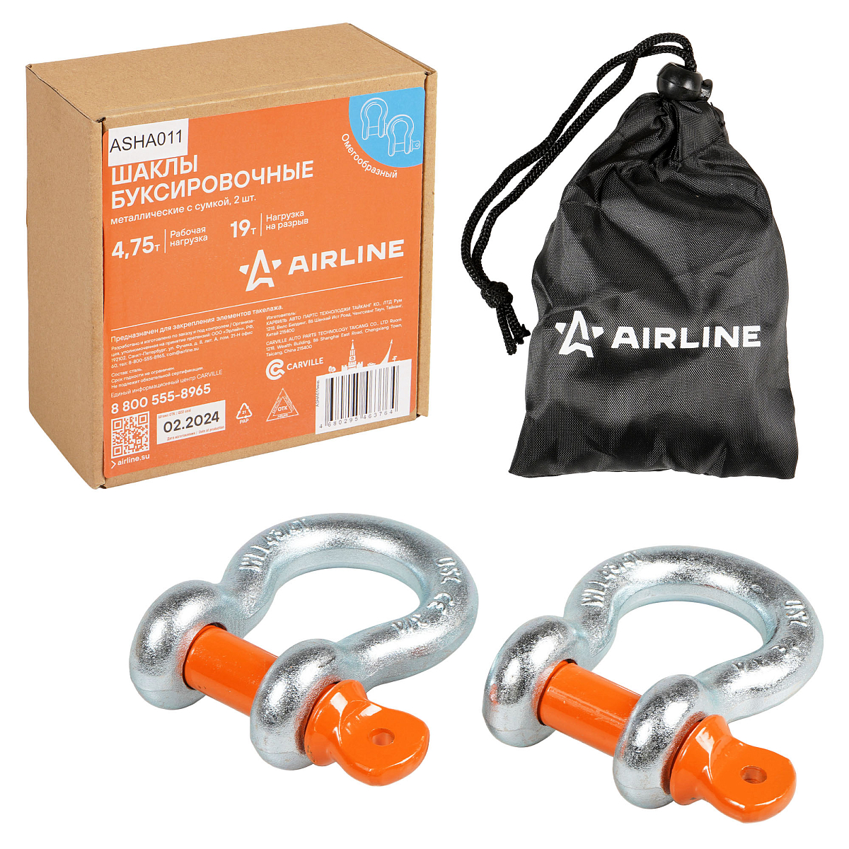Шаклы буксировочные металлические 4,75 т / 19 т с сумкой, набор 2 шт. МП-серия
