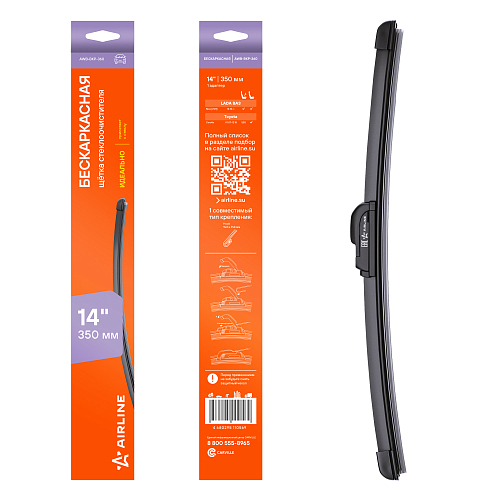 Щетка стеклоочистителя 350мм (14") бескаркасная, 1 адаптер (Hook 9x3, 9x4 mm - Крючок 9x3, 9x4 мм)