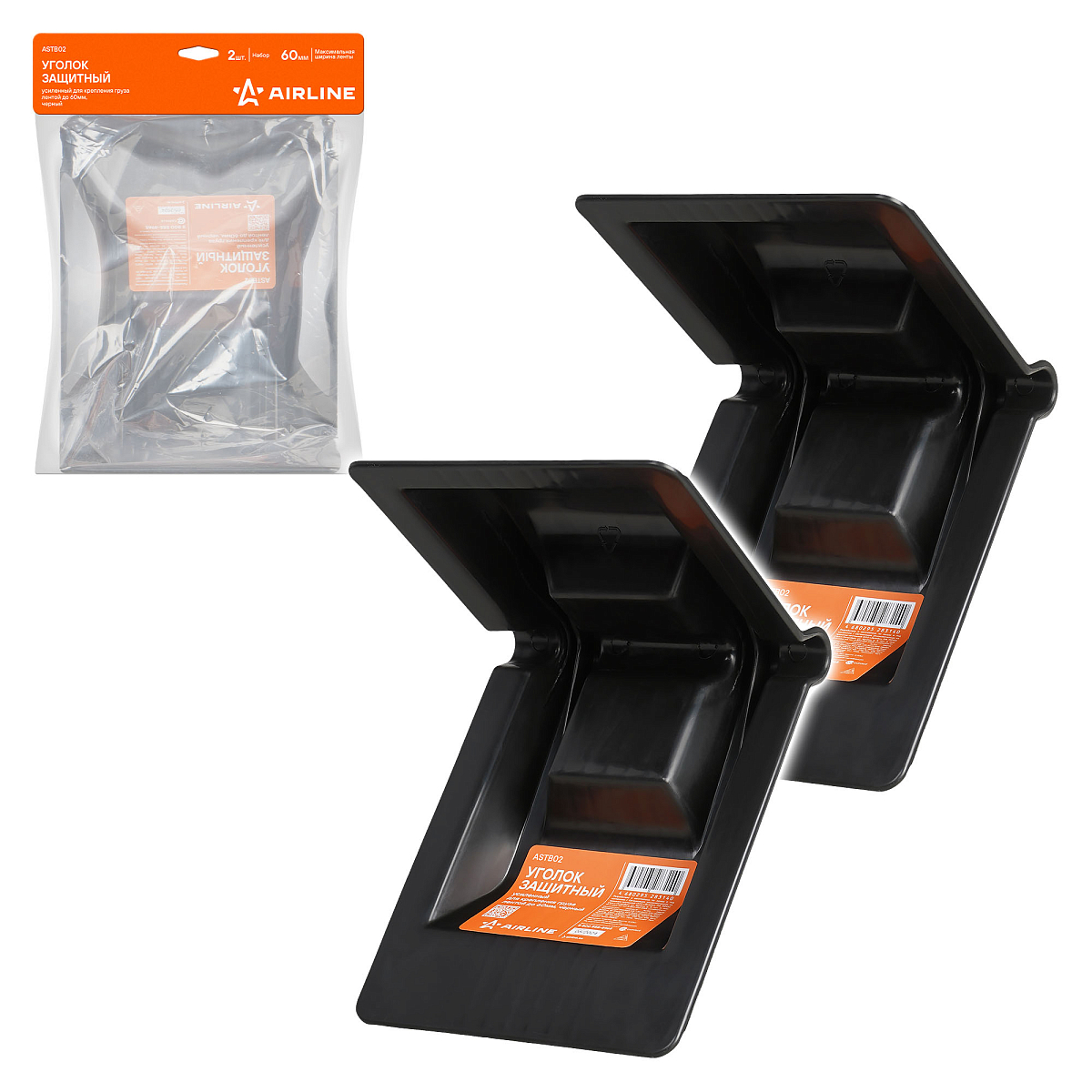 Уголок защитный усиленный для крепления груза лентой до 60мм, черный, набор 2 шт.