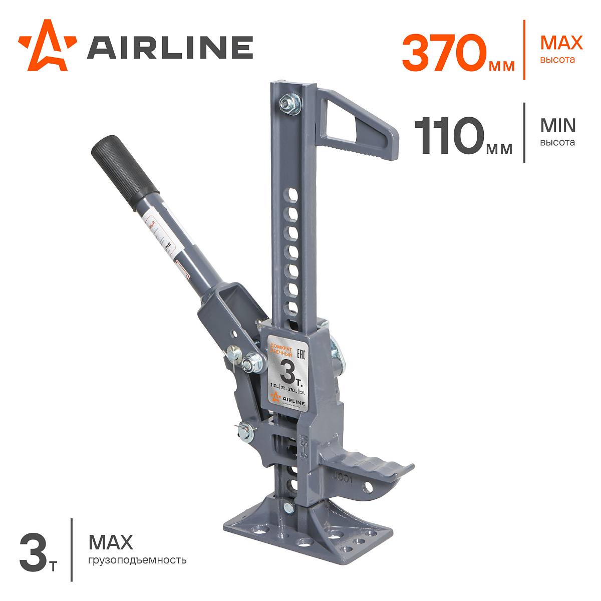 Домкрат реечный 20" 3т 110-370мм МП-серия