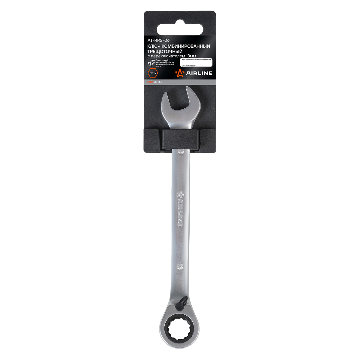 Ключ комбинированный трещоточный с переключателем 13мм PRO, пласт.подвес