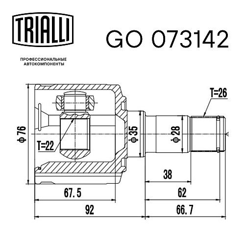 ШРУС внутренний левый для автомобилей Kia Spectra (Ижевск 00-) 1.6i MT