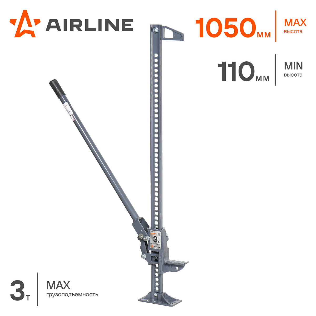 Домкрат реечный 48" 3т 110-1050мм