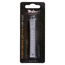 Лезвия сменные для ножа 9мм 10шт