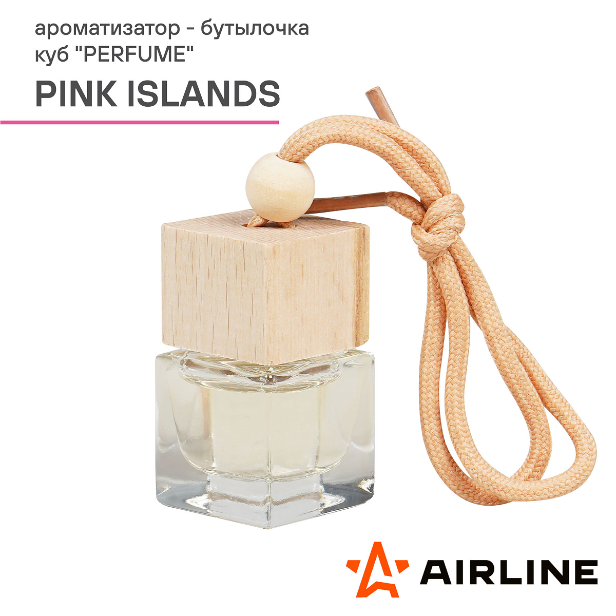 Ароматизатор-бутылочка куб "Perfume" PINK ISLANDS