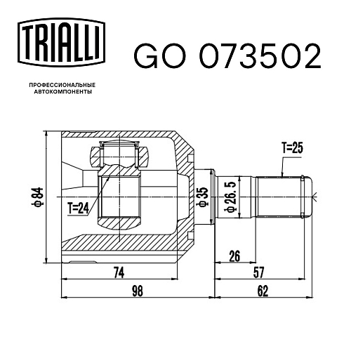 ШРУС внутренний для автомобилей Kia Cerato (04-) 1.6i MT