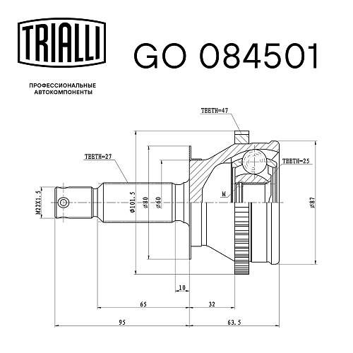 ШРУС наружный для автомобилей Hyundai Sonata (98-) ABS