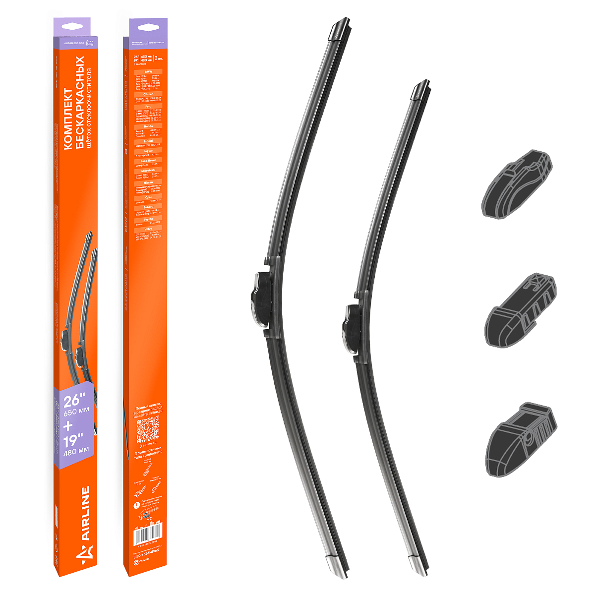 Щетки стеклоочистителя 650/480мм (26"/19") бескаркасные для а/м Ford Mondeo (07-14), Nissan Primera (01-10), BMW 5 (17-), Honda Accord 9 (13-), Ford Focus C-MAX (03-07), Subaru Outback (09-14), комплект, 3 типа адаптеров