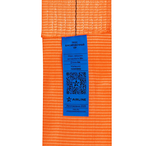 Трос VIP буксировочный усиленный (лента) 25 т, 6 м , 2 металл. шакла, с мешком МП-серия