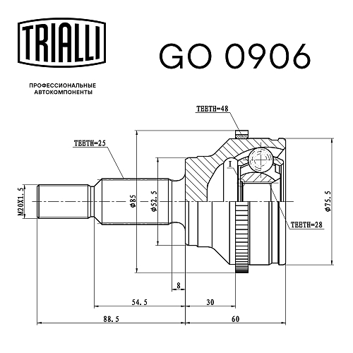 ШРУС наружный задний для автомобилей Duster (10-)