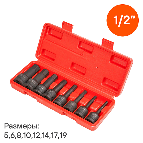 Набор головок ударных 1/2"DR L=78мм внешний шестигранник, 8пр. (5-19мм) пласт.кейс