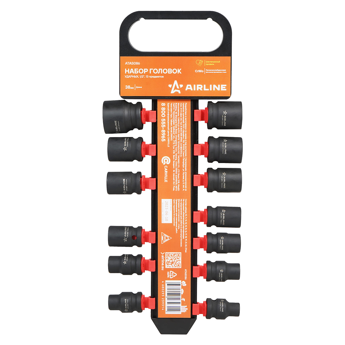 Набор головок ударных 1/2"DR L=38мм, 13пр. (10-27мм) пласт. подвес