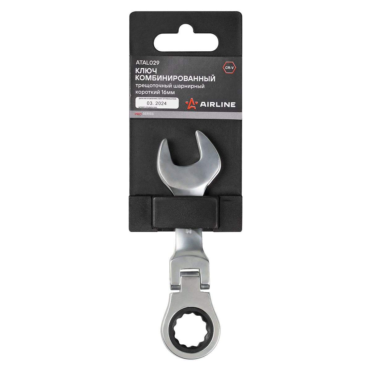 Ключ комбинированный трещоточный шарнирный короткий 16мм PRO, пласт.подвес