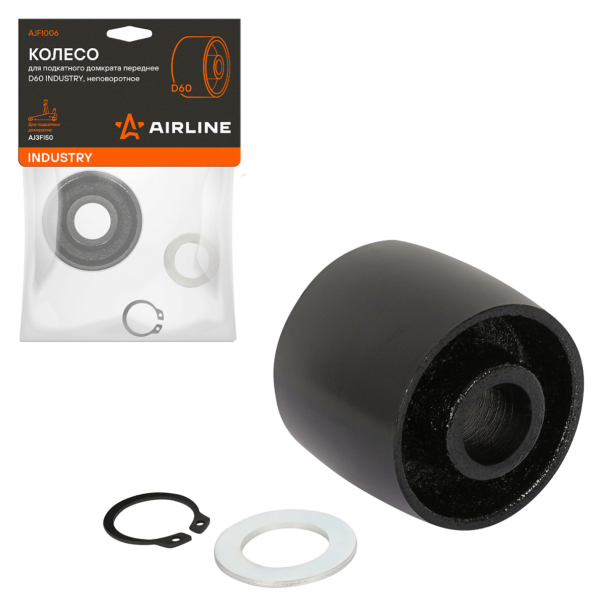 Колесо для подкатного домкрата переднее D60 INDUSTRY, неповоротное