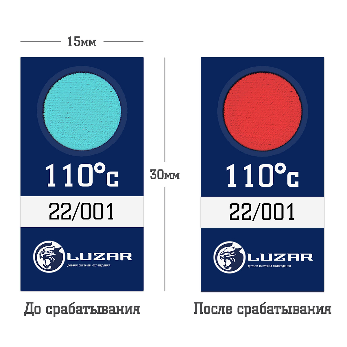 Термонаклейка (индикатор перегрева) для автомобилей 110°С
