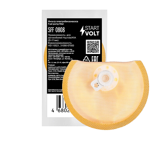 Фильтр электрического бензонасоса для автомобилей Hyundai/KIA (D=11мм)