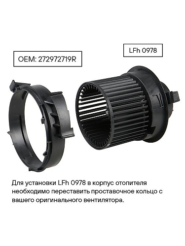 Электровентилятор отопителя для автомобилей Renault Logan II (12-)/Sandero II (14-)/Лада Vesta (15-)/X-Ray (15-)