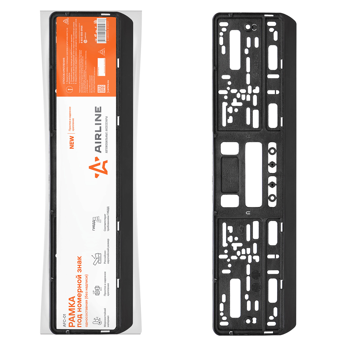 Рамка под номерной знак без надписи, односоставная