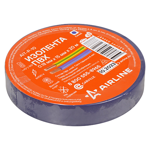 Изолента ПВХ, синяя, 15 мм*20 м