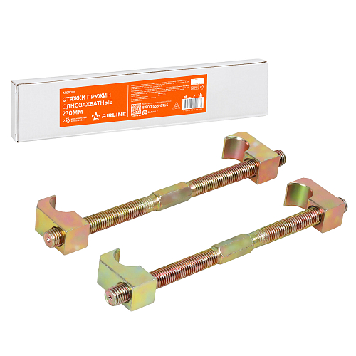 Стяжки пружин однозахватные 230мм к-т 2шт.