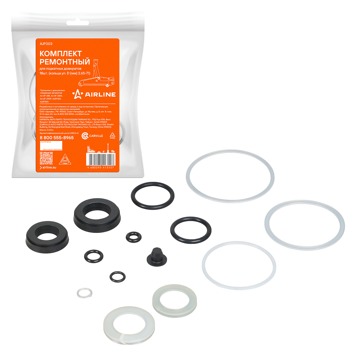 Комплект ремонтный для подкатных домкратов 17шт. (кольца уп. D(мм) 2.65-71)