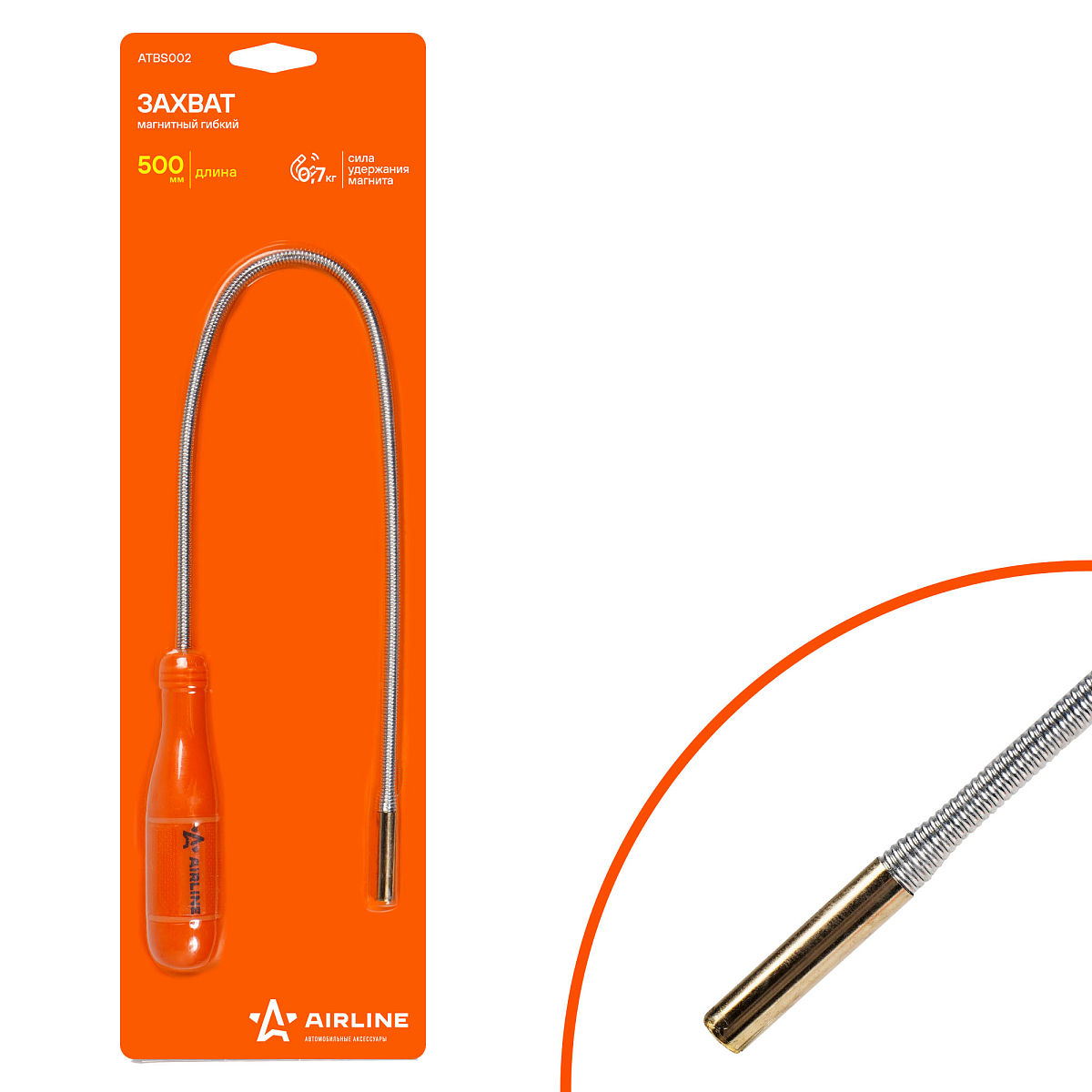 Захват гибкий магнитный, L=520мм