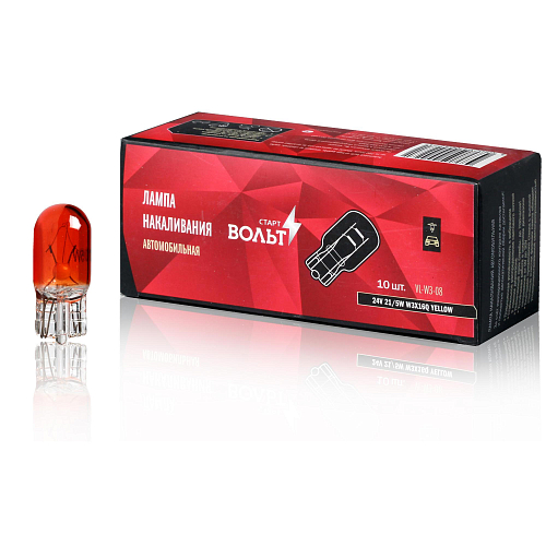 Лампа накаливания жёлтая 24V 21/5W W3X16Q 2-х конт. бесцокольная