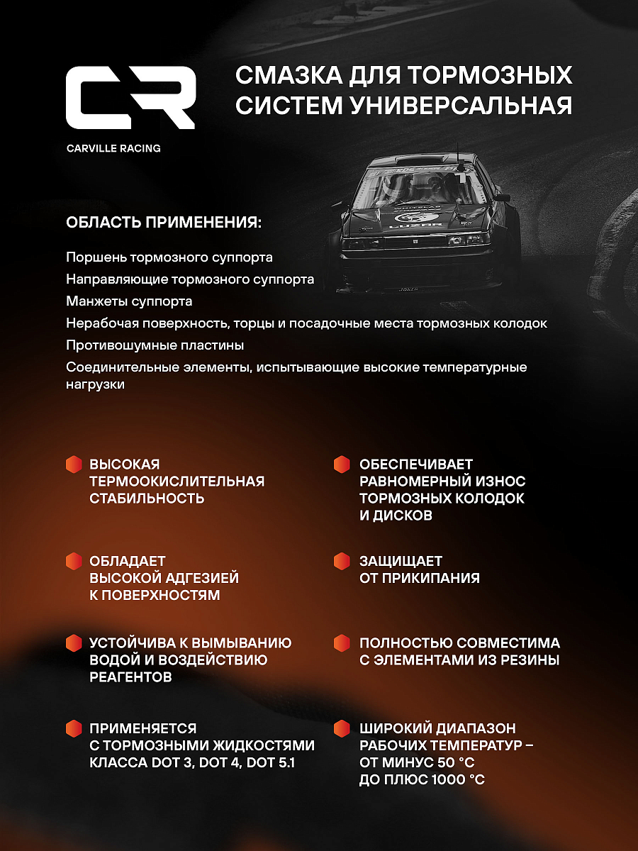 Набор для обслуживания тормозных систем: Очиститель тормозов, Алюминиевая смазка, Универсальная смазка для тормозных систем