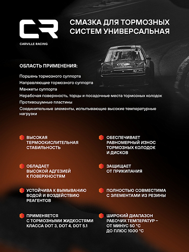 Набор для обслуживания тормозных систем: Очиститель тормозов, Алюминиевая смазка, Универсальная смазка для тормозных систем