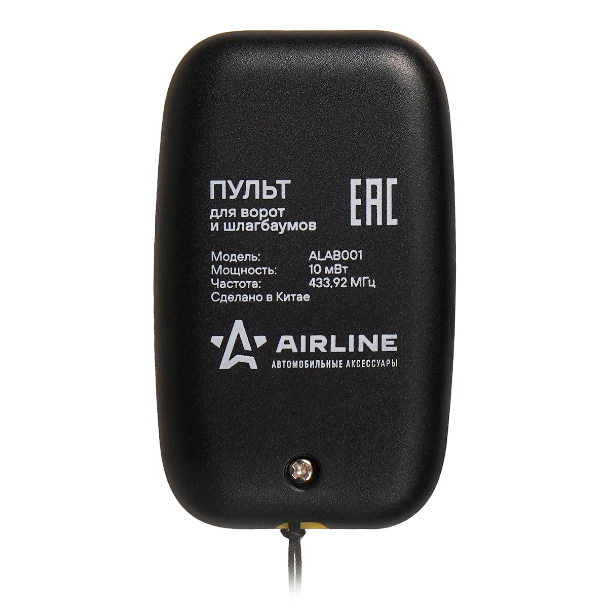 Пульт для ворот и шлагбаумов универсальный копирующий 433,92 МГц, (Apollo, Came, BFT) пласт.