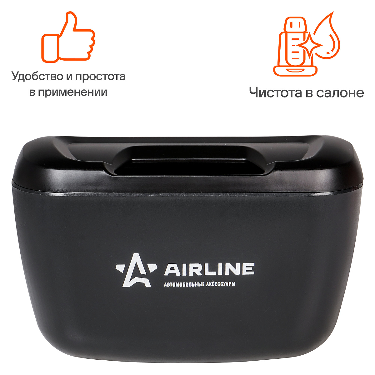 Ведёрко для мусора на дверной карман, черное